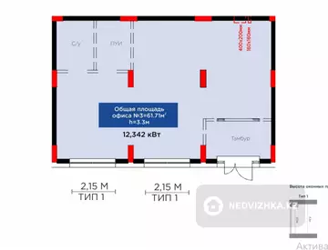Офисное помещение, этаж 1 из 9, 62 м²