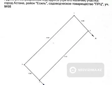 Участок 5.5 соток