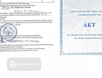 Участок 5.5 соток