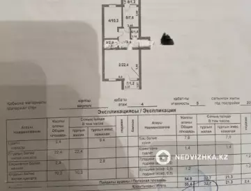 2-комнатная квартира, этаж 4 из 5, 56 м²