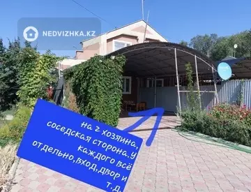 3-комнатная часть дома, 5 соток, 90 м²