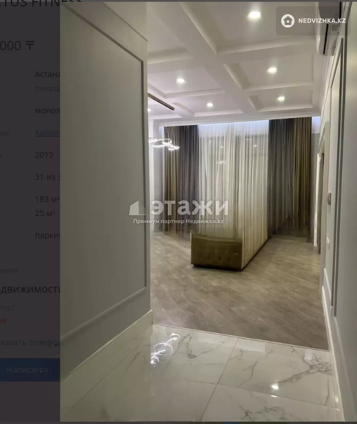 183 м², 4-комнатная квартира, этаж 31 из 33, 183 м², изображение - 1