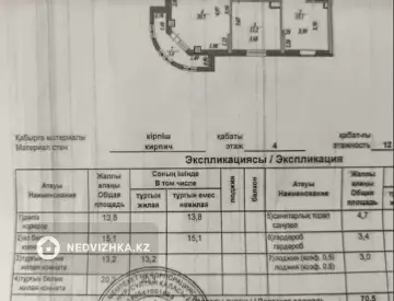 2-комнатная квартира, этаж 4 из 9, 74 м²