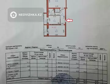 2-комнатная квартира, этаж 10 из 12, 88 м²
