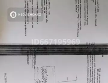 Участок 94.0 соток