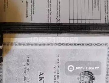 Участок 94.0 соток