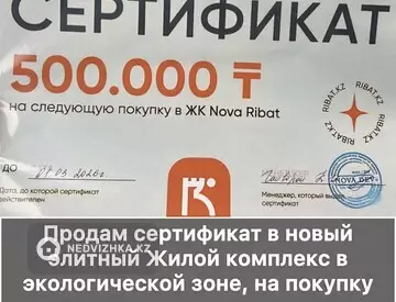 Разная недвижимость, 100 м²