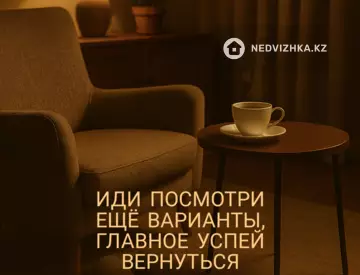 1-комнатная квартира, этаж 4 из 5, 40 м², посуточно