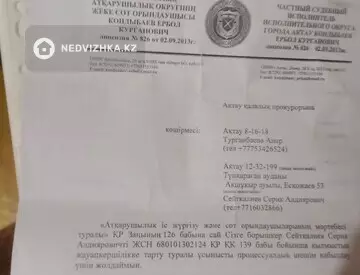 1-комнатная квартира, этаж 1 из 7, 42 м², посуточно