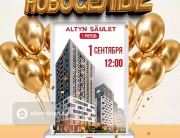 Подселение, 1 комн., 36 м²