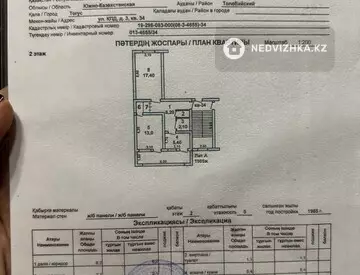 2-комнатная квартира, этаж 2 из 5, 49 м²