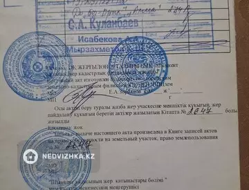 Участок 8.0 соток