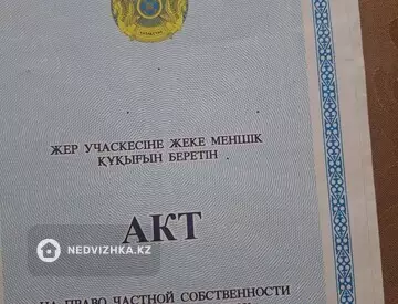 Участок 8.0 соток