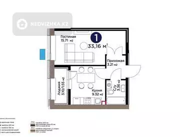 1-комнатная квартира, этаж 6 из 9, 33 м²