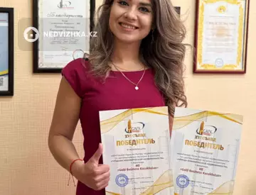 Карина Миникиева  · "Gold Business Kazakhstan"