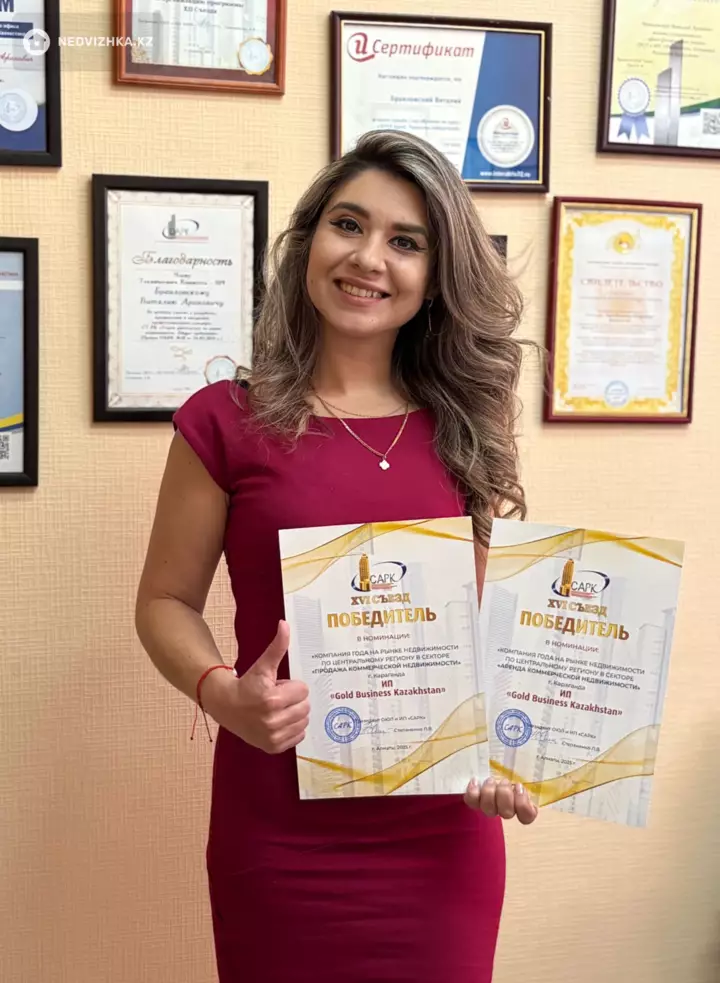 Карина Миникиева  · "Gold Business Kazakhstan"