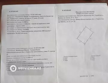 Участок 10.0 соттық