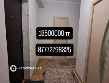 1-комнатная квартира, этаж 5 из 9, 45 м²