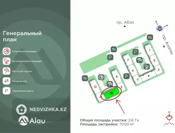 2-комнатная квартира, этаж 7 из 9, 43 м²