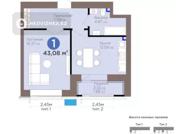 1-комнатная квартира, этаж 9 из 12, 44 м²