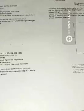 Участок 15.0 соток