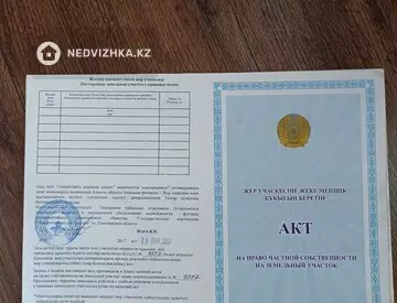 Участок 6.0 соток