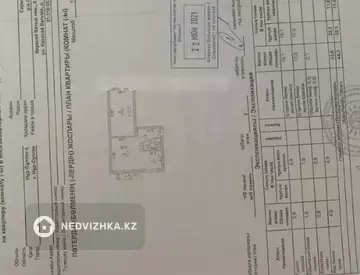 2-комнатная квартира, этаж 2 из 5, 45 м²