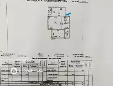 2-комнатная квартира, этаж 3 из 12, 60 м²