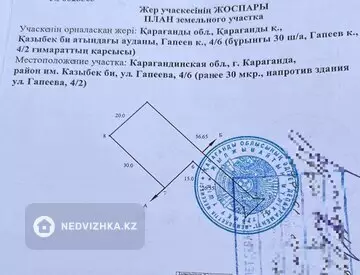 Участок 20.0 соток