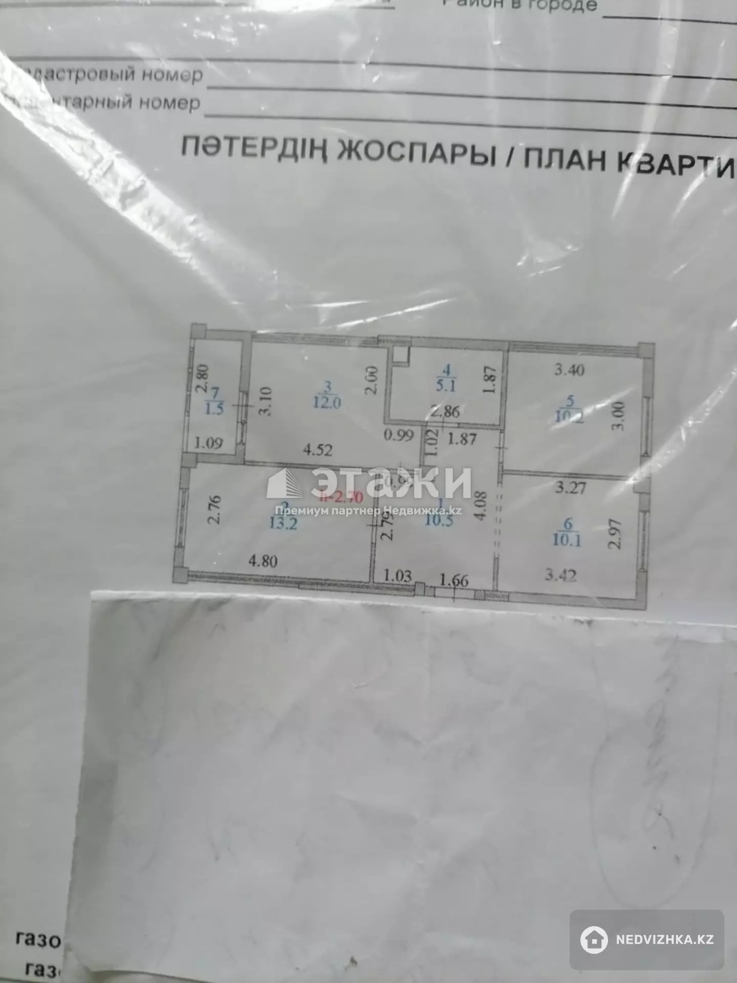 62.6 м², 3-комнатная квартира, этаж 2 из 8, 63 м², изображение - 1