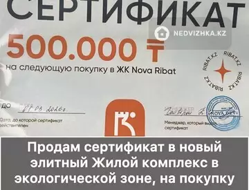 Разная недвижимость, 100 м²