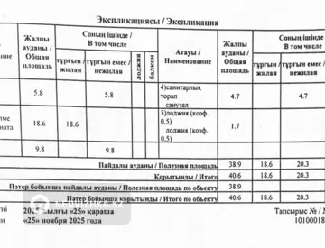 1-комнатная квартира, этаж 2 из 12, 41 м²