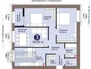 3-комнатная квартира, этаж 6 из 9, 78 м²