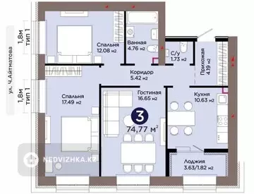 3-комнатная квартира, этаж 4 из 9, 75 м²