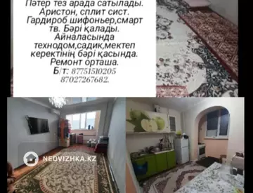 1-комнатная квартира, этаж 3 из 5, 32 м²