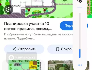 Участок 898.0 соток