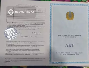 Участок 205.0 га