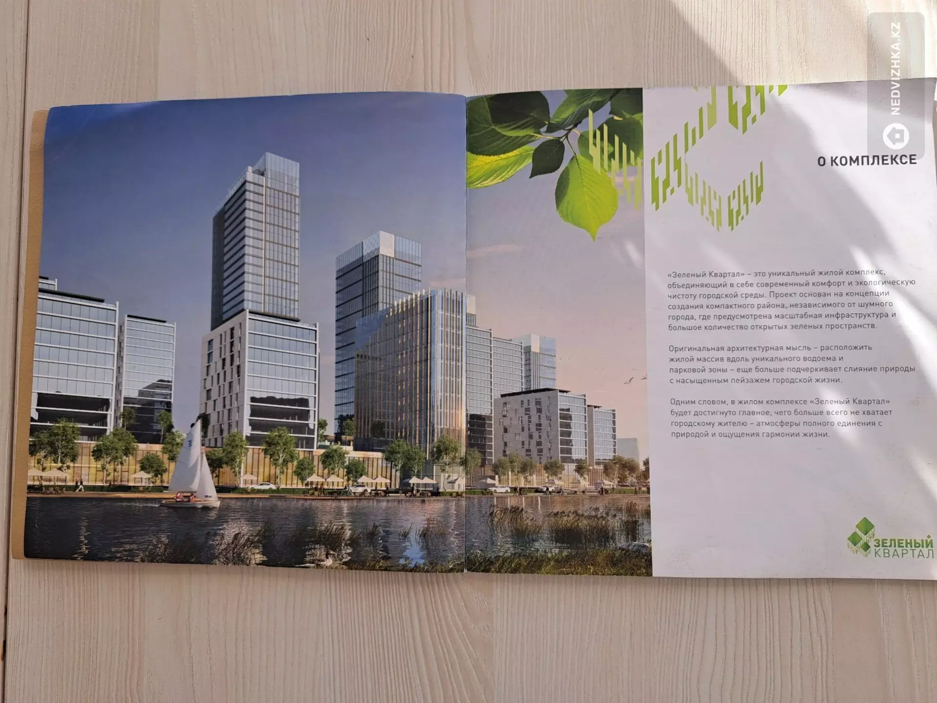 91 м², 3-комнатная квартира, этаж 15 из 18, 91 м², изображение - 1