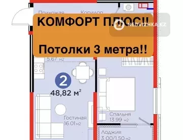 2-комнатная квартира, этаж 4 из 6, 49 м²