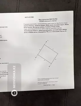 Участок 14.0 соток