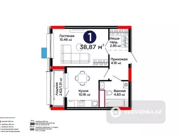 1-комнатная квартира, этаж 5 из 9, 39 м²