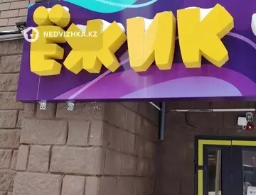 Торговое помещение, этаж 1 из 9, 100 м²