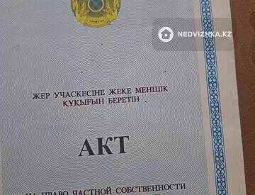 Участок 8.0 соток