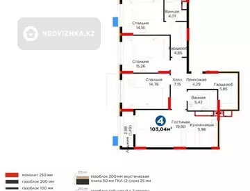 4-комнатная квартира, этаж 6 из 9, 103 м²