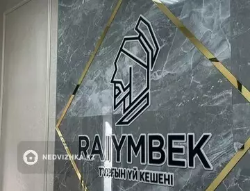 4-комнатная квартира, этаж 4 из 9, 141 м²