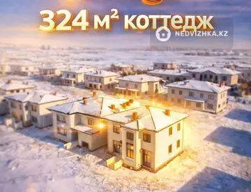 5-комнатный дом, 10 соток, 324 м²