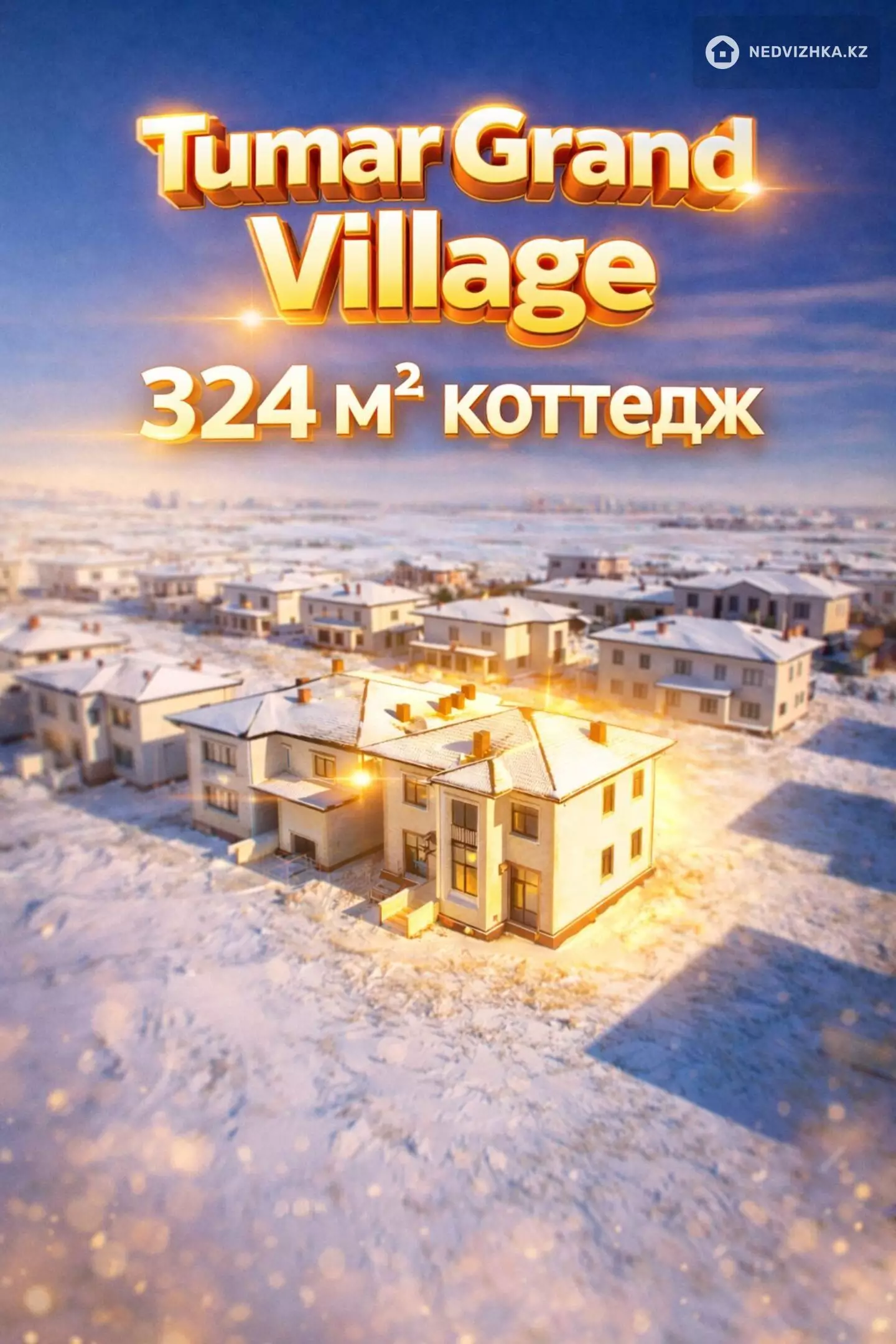 324 м², 5-комнатный дом, 10 соток, 324 м², изображение - 1