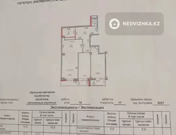 3-комнатная квартира, этаж 14 из 17, 91 м²