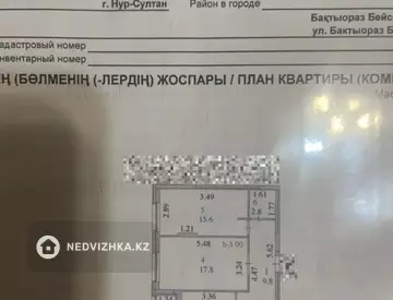 2-комнатная квартира, этаж 3 из 12, 60 м²