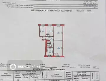 4-комнатная квартира, этаж 1 из 1, 79 м²